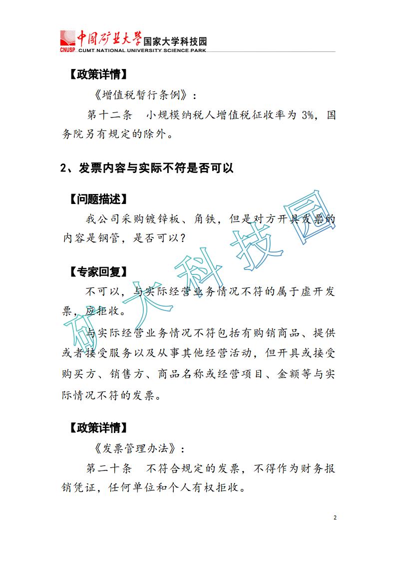20231116案例答疑10月匯總_04.jpg