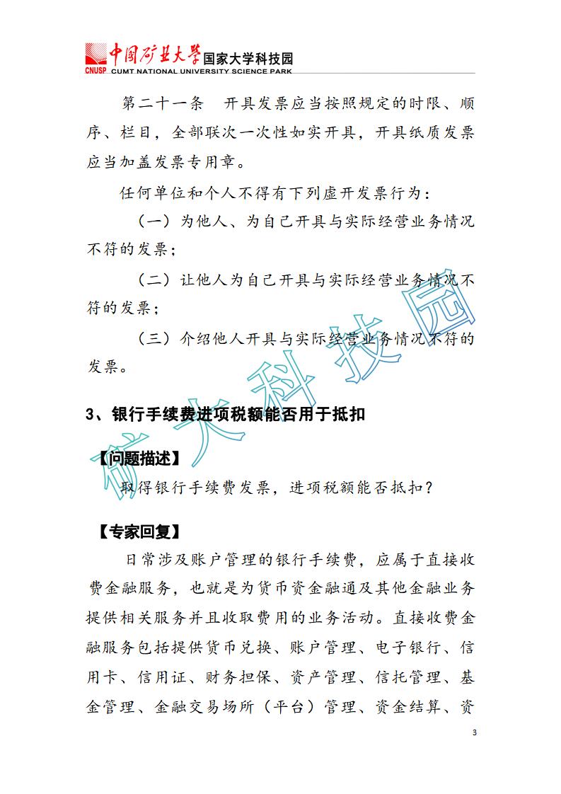 20231116案例答疑10月匯總_05.jpg