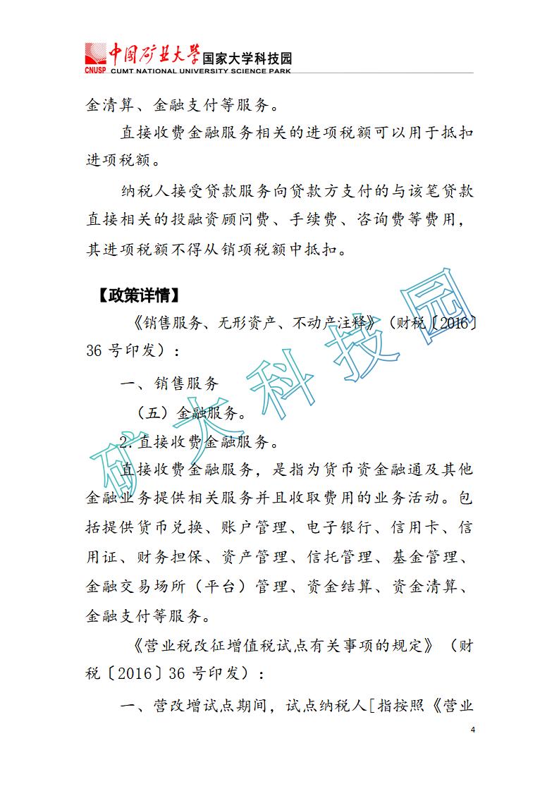 20231116案例答疑10月匯總_06.jpg