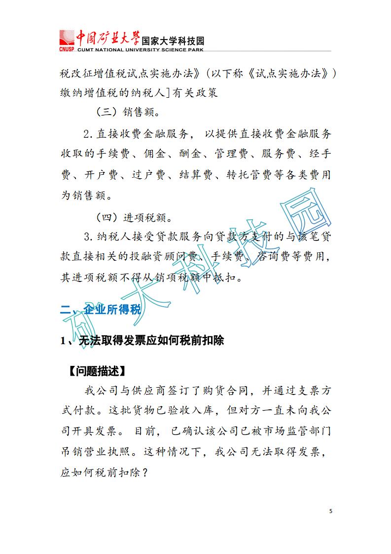 20231116案例答疑10月匯總_07.jpg