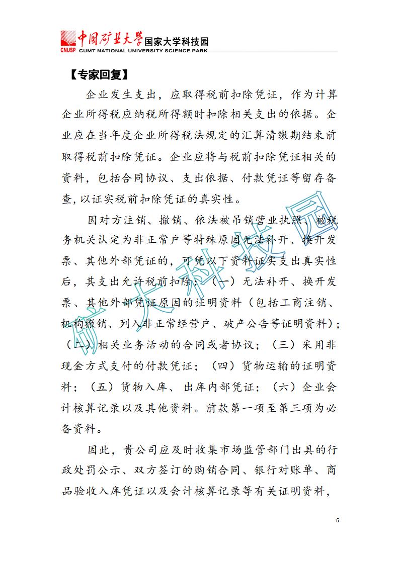 20231116案例答疑10月匯總_08.jpg