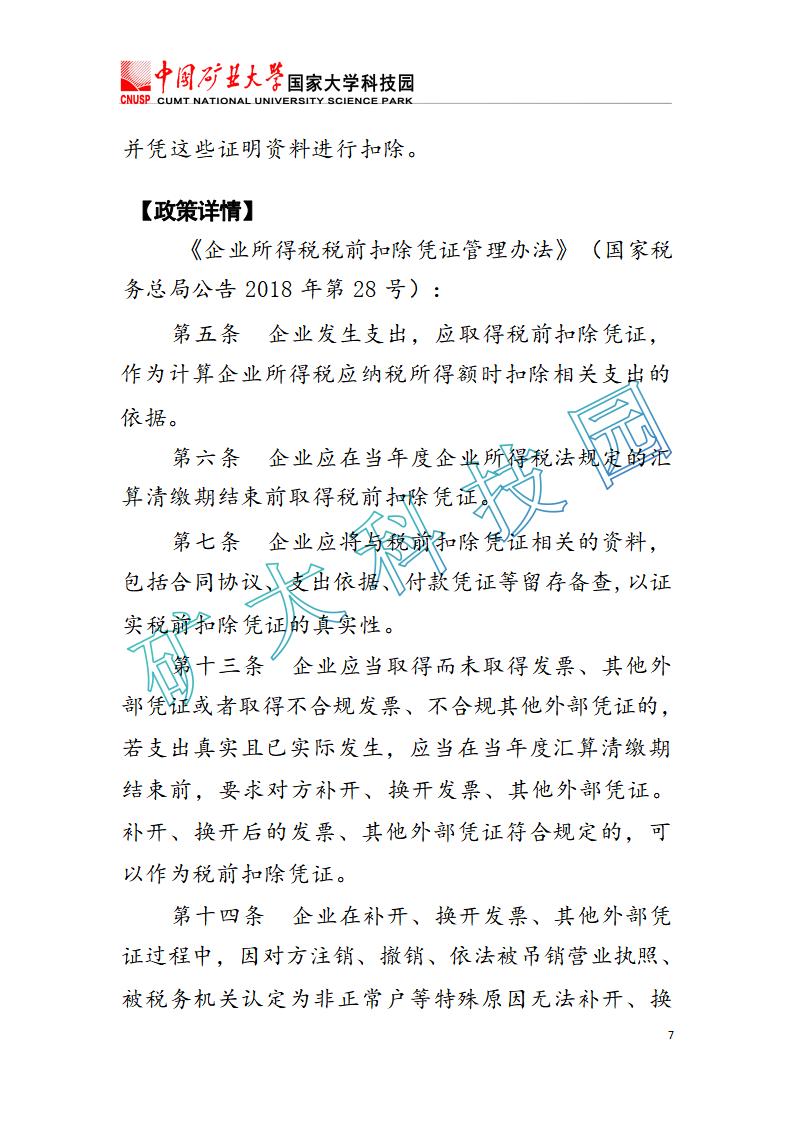 20231116案例答疑10月匯總_09.jpg