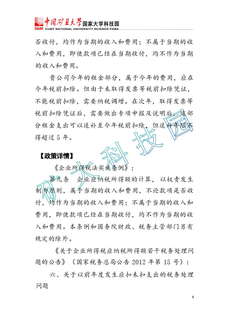 20231116案例答疑10月匯總_11.jpg