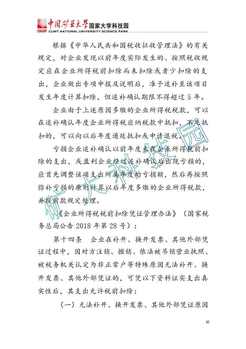20231116案例答疑10月匯總_12.jpg