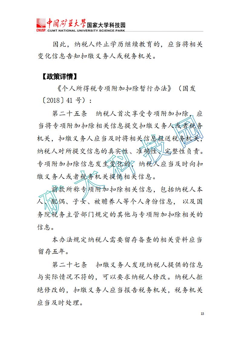20231116案例答疑10月匯總_15.jpg