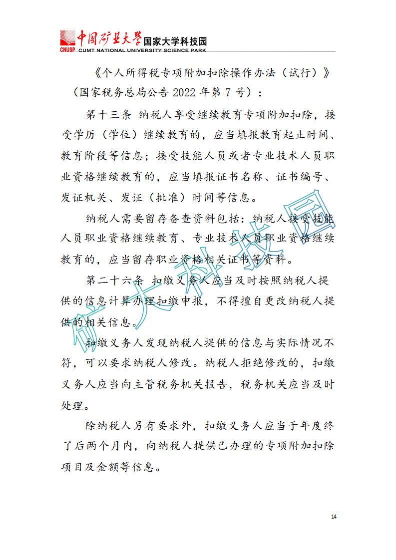 20231116案例答疑10月匯總_16.jpg