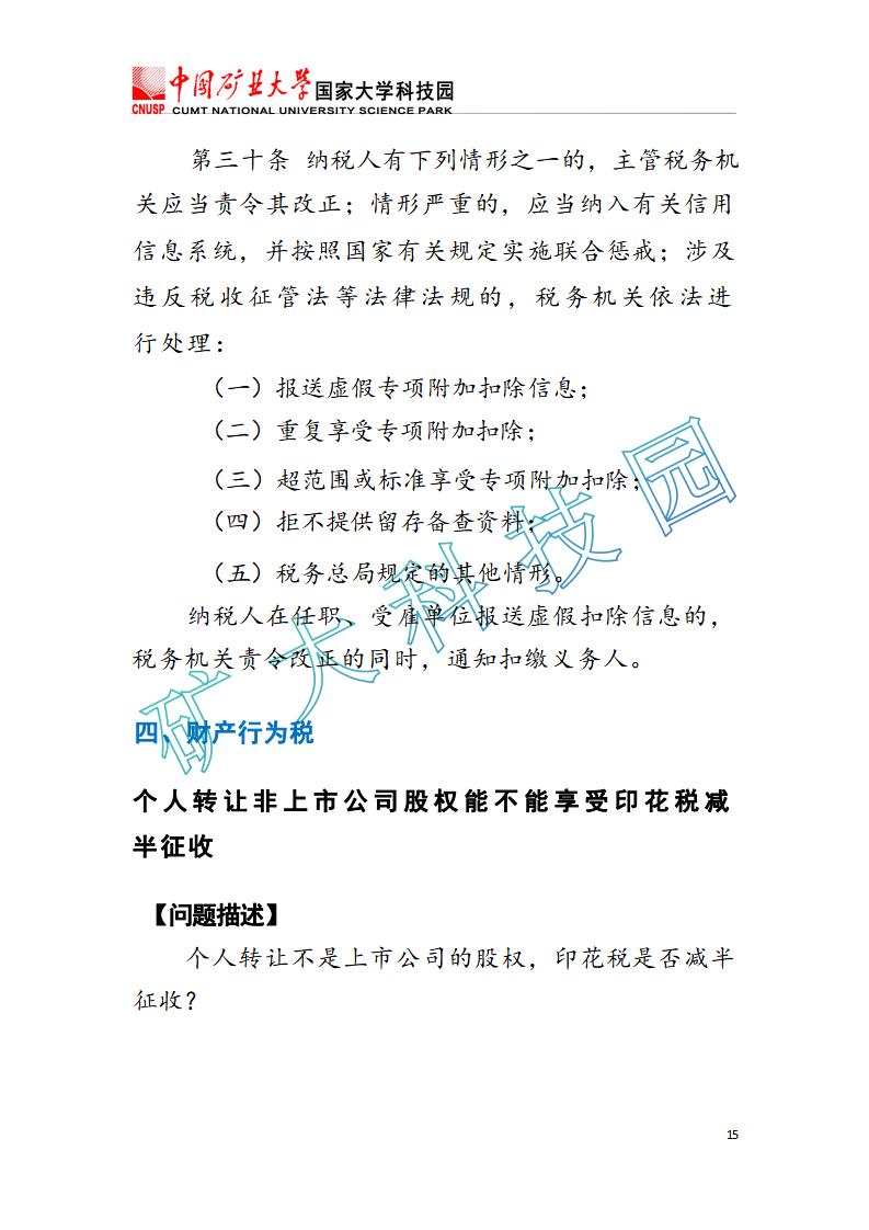 20231116案例答疑10月匯總_17.jpg