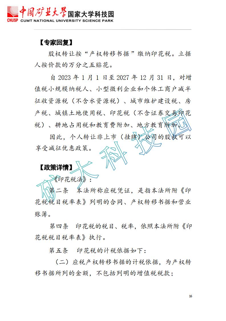 20231116案例答疑10月匯總_18.jpg